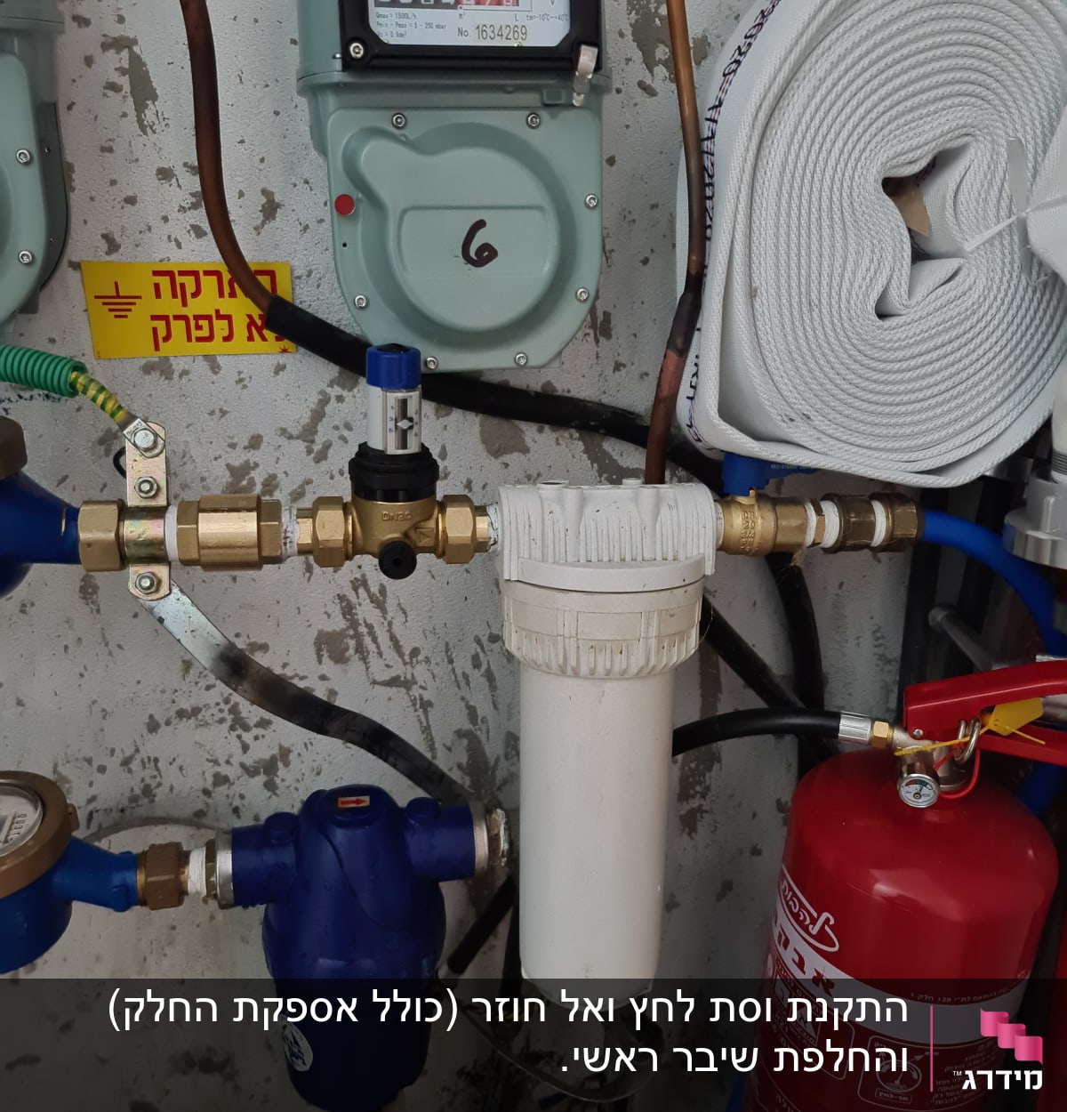 מד מים, צינורות, מסנן מים, מטף כיבוי